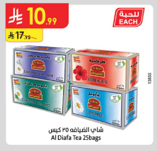 Anise available at Danube in KSA, Saudi Arabia, Saudi - Tabuk