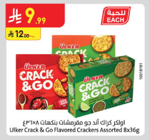 available at الدانوب in مملكة العربية السعودية, السعودية, سعودية - الخرج