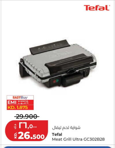 available at لولو هايبر ماركت in الكويت - مدينة الكويت