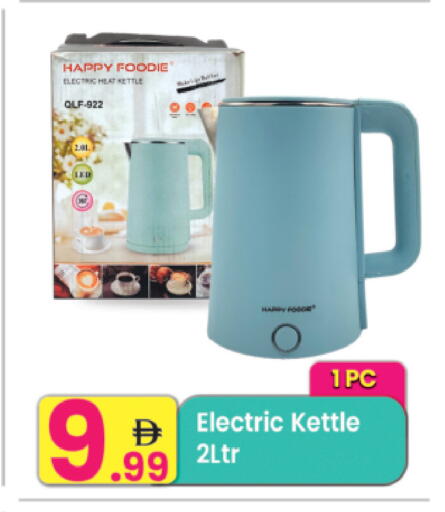 available at Everyday Center in UAE - Ras al Khaimah