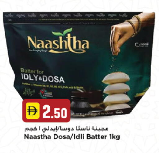 available at New Mart Hypermarket in UAE - Sharjah / Ajman