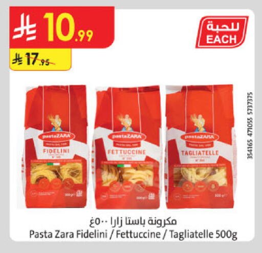 available at Danube in KSA, Saudi Arabia, Saudi - Tabuk