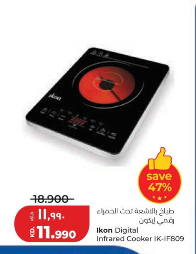 available at لولو هايبر ماركت in الكويت - مدينة الكويت