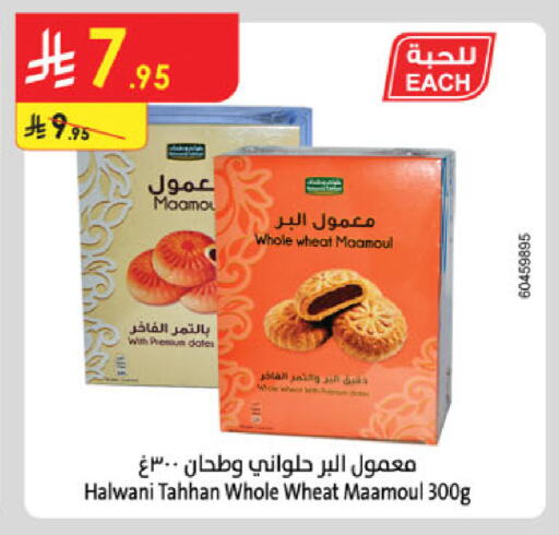 available at الدانوب in مملكة العربية السعودية, السعودية, سعودية - الخرج