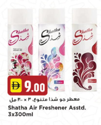 available at New Mart Hypermarket in UAE - Sharjah / Ajman