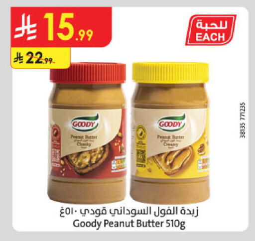 available at الدانوب in مملكة العربية السعودية, السعودية, سعودية - المدينة المنورة