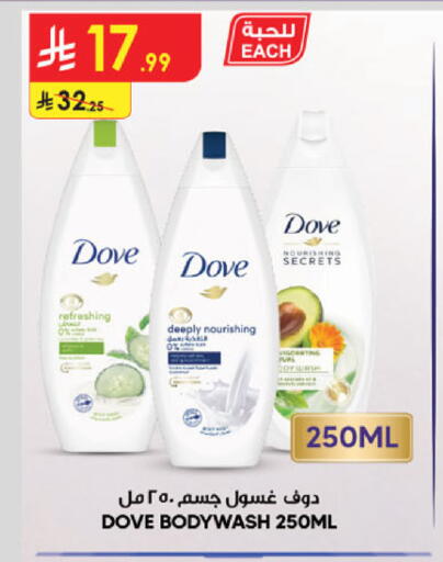 available at Danube in KSA, Saudi Arabia, Saudi - Al Hasa