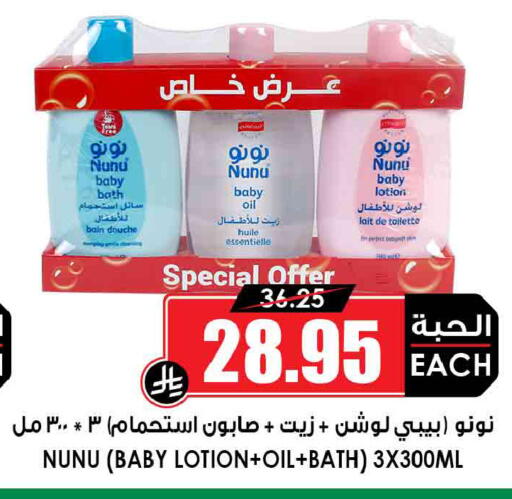available at أسواق النخبة in مملكة العربية السعودية, السعودية, سعودية - جدة