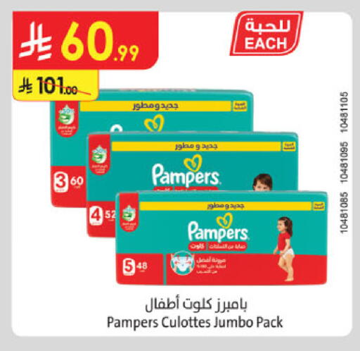 available at الدانوب in مملكة العربية السعودية, السعودية, سعودية - الخرج