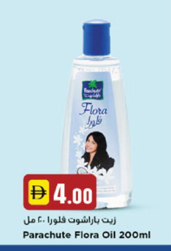 available at New Mart Hypermarket in UAE - Sharjah / Ajman