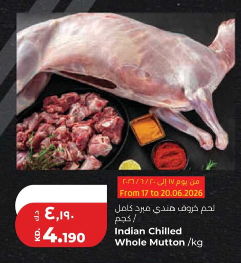 available at لولو هايبر ماركت in الكويت - مدينة الكويت