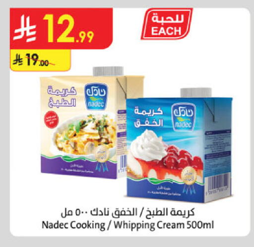 available at الدانوب in مملكة العربية السعودية, السعودية, سعودية - الخرج