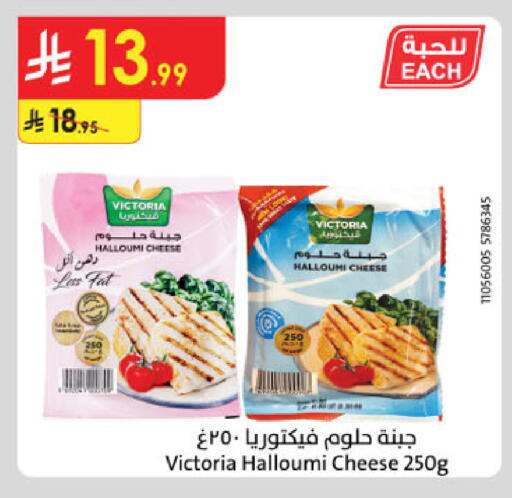 available at Danube in KSA, Saudi Arabia, Saudi - Tabuk