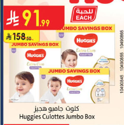 available at الدانوب in مملكة العربية السعودية, السعودية, سعودية - الخرج