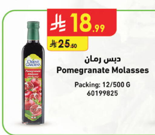 Pomegranate available at Danube in KSA, Saudi Arabia, Saudi - Tabuk
