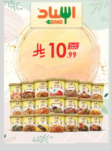 available at الدانوب in مملكة العربية السعودية, السعودية, سعودية - المدينة المنورة