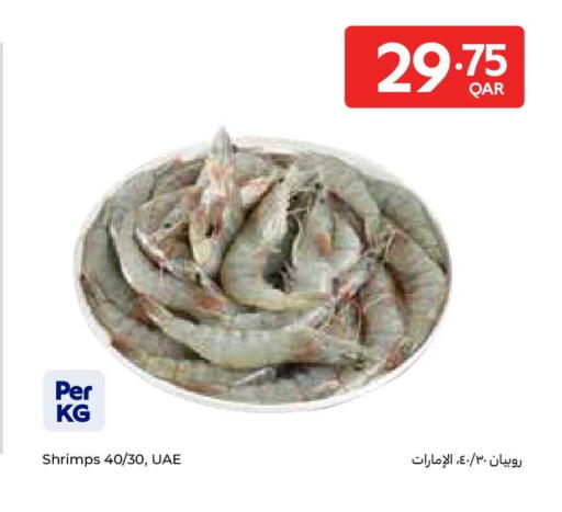 available at Carrefour in Qatar - Al Wakra