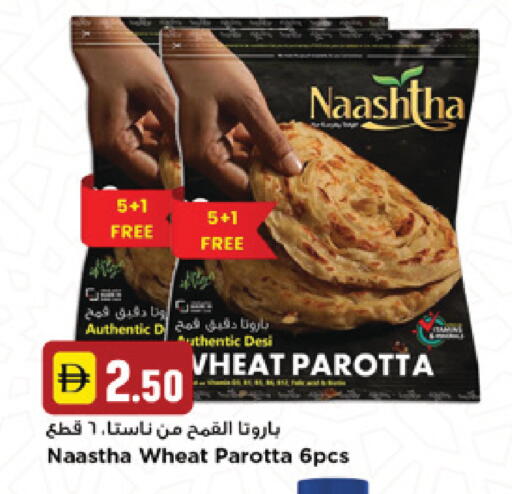 available at New Mart Hypermarket in UAE - Sharjah / Ajman