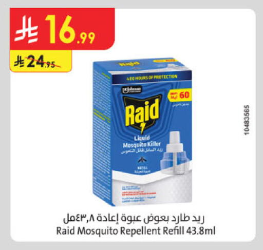 available at الدانوب in مملكة العربية السعودية, السعودية, سعودية - الخبر‎