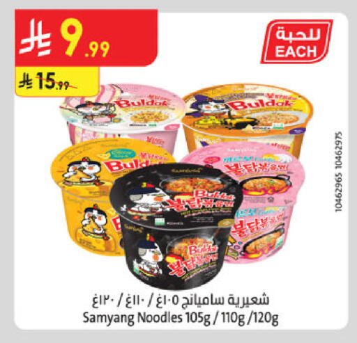 available at Danube in KSA, Saudi Arabia, Saudi - Tabuk