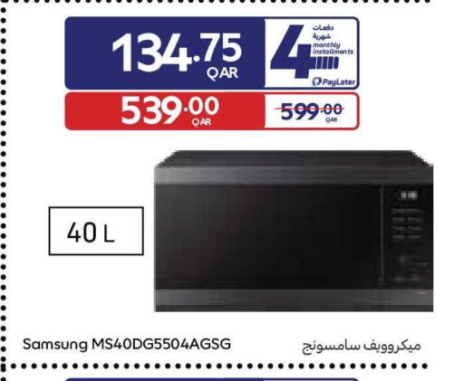available at Carrefour in Qatar - Al Wakra
