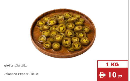 Pepper available at إسطنبول سوبرماركت in الإمارات العربية المتحدة , الامارات - أبو ظبي