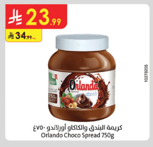available at Danube in KSA, Saudi Arabia, Saudi - Jeddah