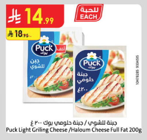 available at الدانوب in مملكة العربية السعودية, السعودية, سعودية - الخرج