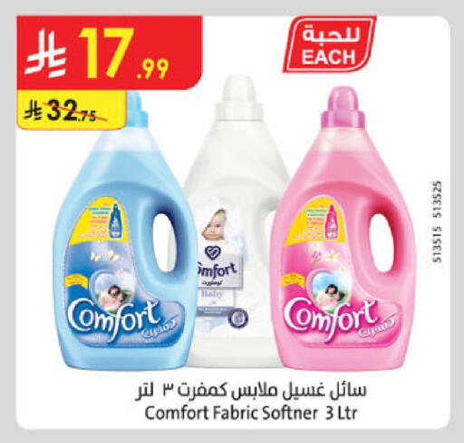 available at Danube in KSA, Saudi Arabia, Saudi - Khamis Mushait