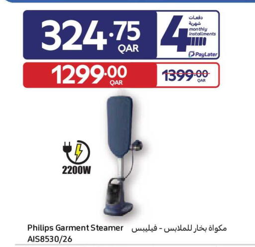 available at Carrefour in Qatar - Al Rayyan