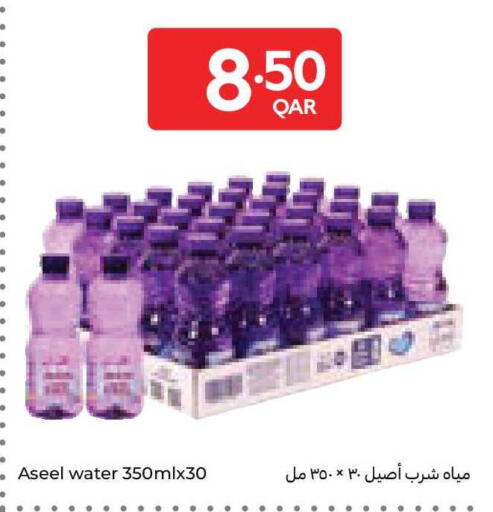 available at Carrefour in Qatar - Al Rayyan