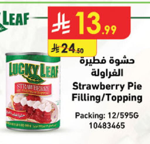 Strawberry available at الدانوب in مملكة العربية السعودية, السعودية, سعودية - تبوك
