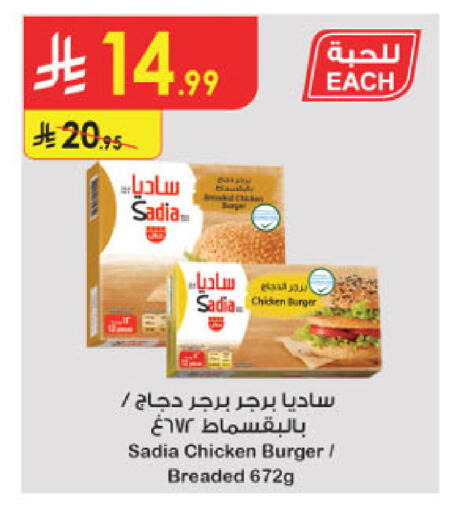 available at الدانوب in مملكة العربية السعودية, السعودية, سعودية - الخرج