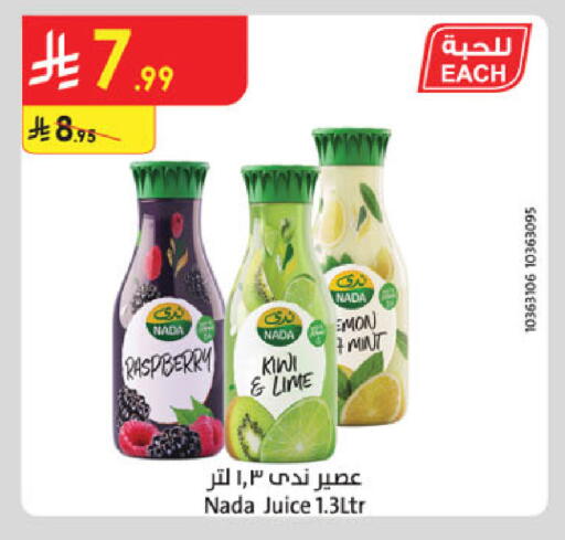 Raspberry Kiwi Mint available at الدانوب in مملكة العربية السعودية, السعودية, سعودية - الخرج