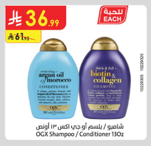available at Danube in KSA, Saudi Arabia, Saudi - Riyadh