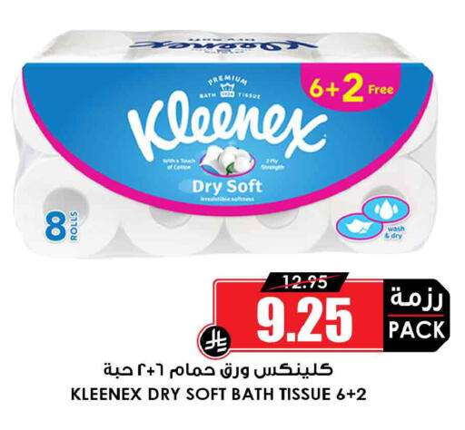 available at أسواق النخبة in مملكة العربية السعودية, السعودية, سعودية - جدة