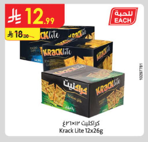 available at الدانوب in مملكة العربية السعودية, السعودية, سعودية - المدينة المنورة