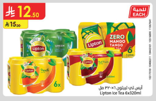 Mango Peach available at Danube in KSA, Saudi Arabia, Saudi - Jubail