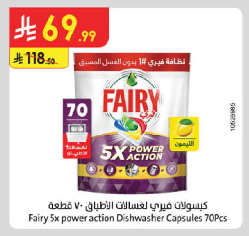 available at الدانوب in مملكة العربية السعودية, السعودية, سعودية - الخرج