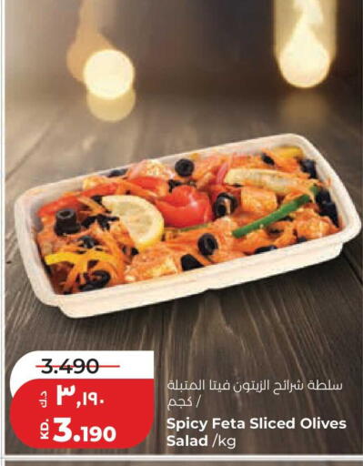 available at لولو هايبر ماركت in الكويت - مدينة الكويت