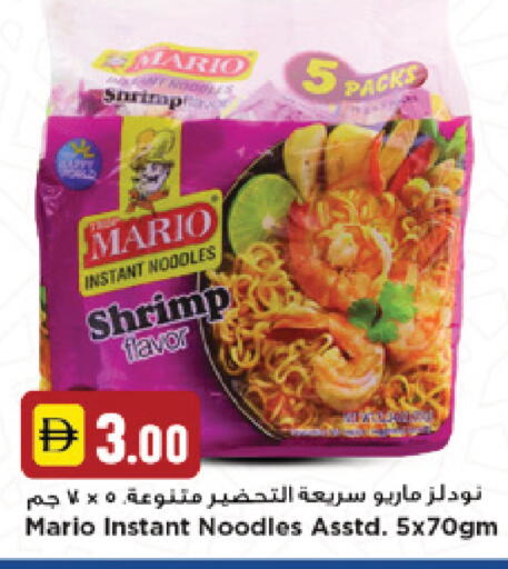 available at New Mart Hypermarket in UAE - Sharjah / Ajman