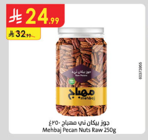 available at الدانوب in مملكة العربية السعودية, السعودية, سعودية - الخرج