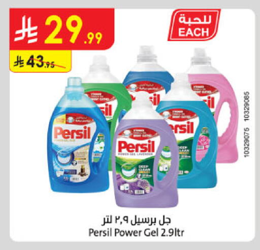 available at Danube in KSA, Saudi Arabia, Saudi - Khamis Mushait