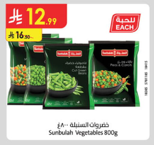 Peas available at الدانوب in مملكة العربية السعودية, السعودية, سعودية - الخرج