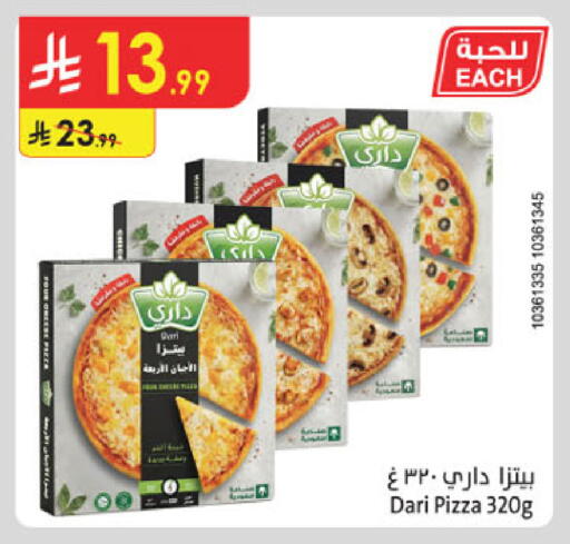 available at الدانوب in مملكة العربية السعودية, السعودية, سعودية - الخرج