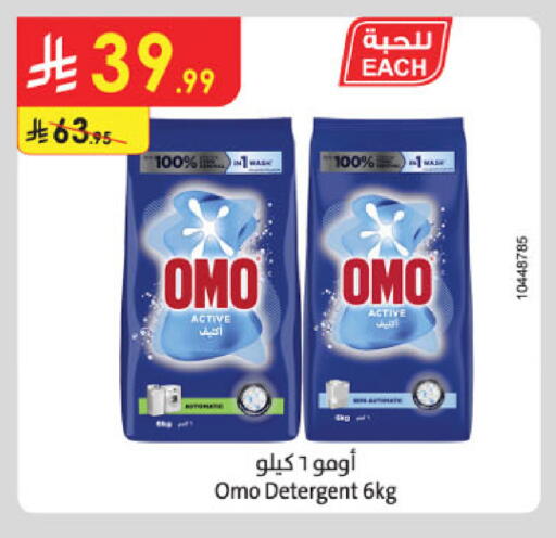 available at Danube in KSA, Saudi Arabia, Saudi - Khamis Mushait