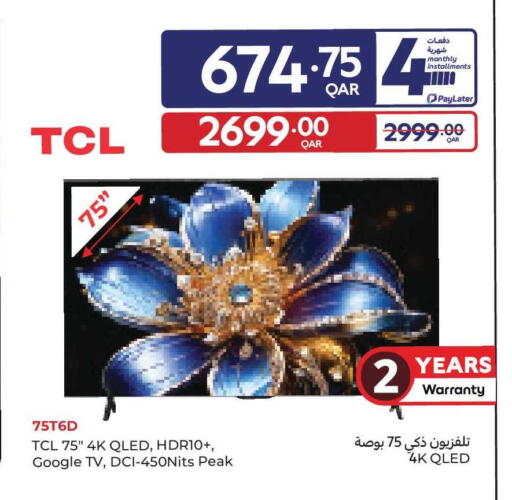 available at Carrefour in Qatar - Al Rayyan