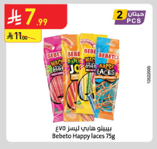 available at الدانوب in مملكة العربية السعودية, السعودية, سعودية - الخرج
