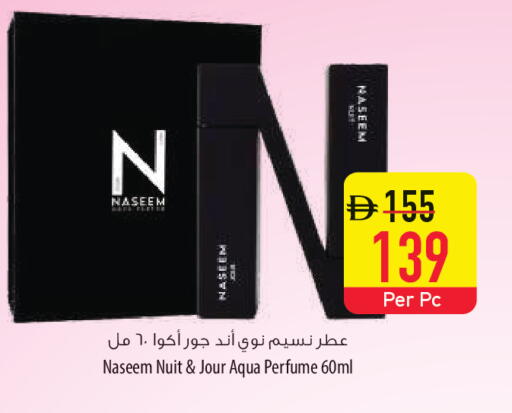 available at السفير ماركت in الإمارات العربية المتحدة , الامارات - أم القيوين‎