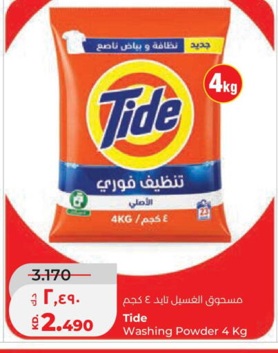 available at Lulu Hypermarket  in Kuwait - Kuwait City
